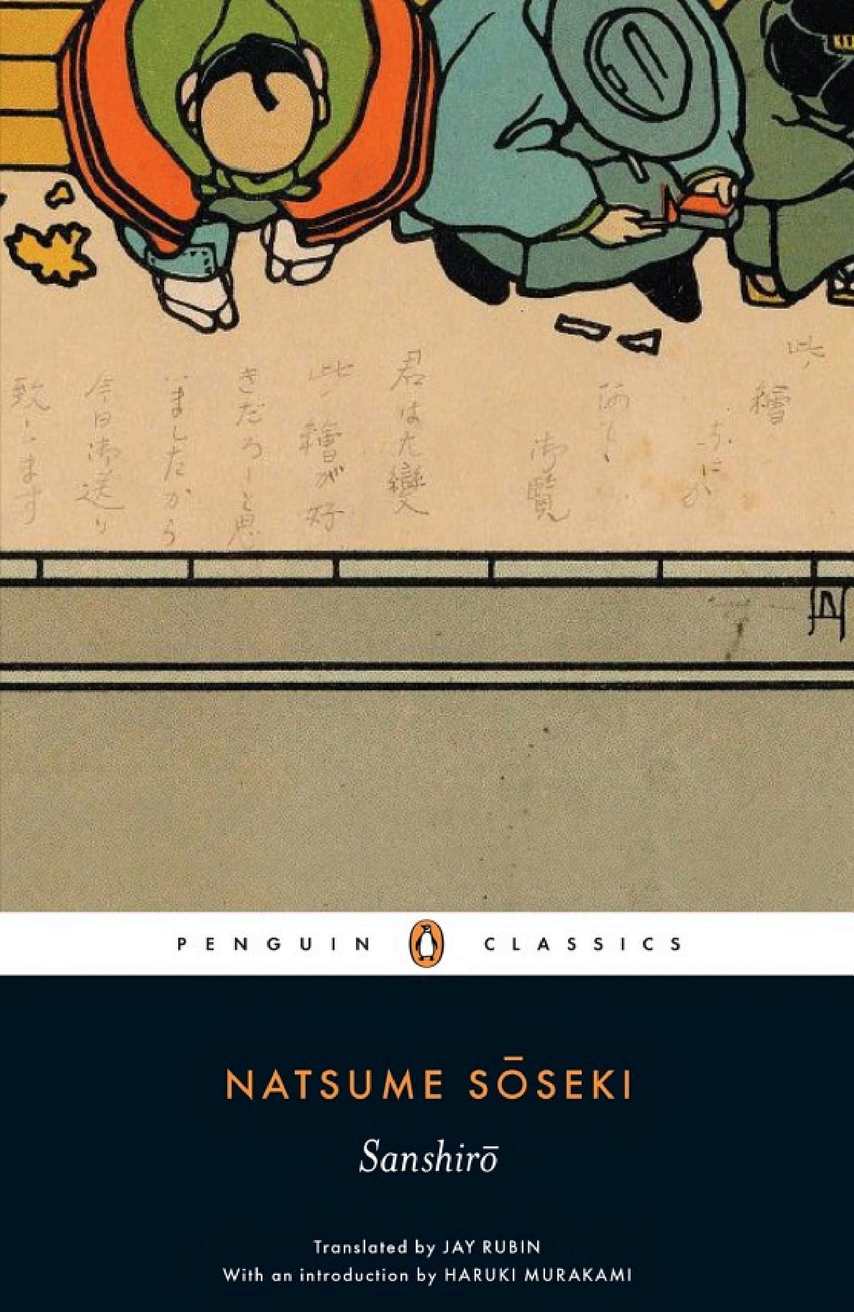 Boekomslag van Sanshiro door Natsume Soseki
