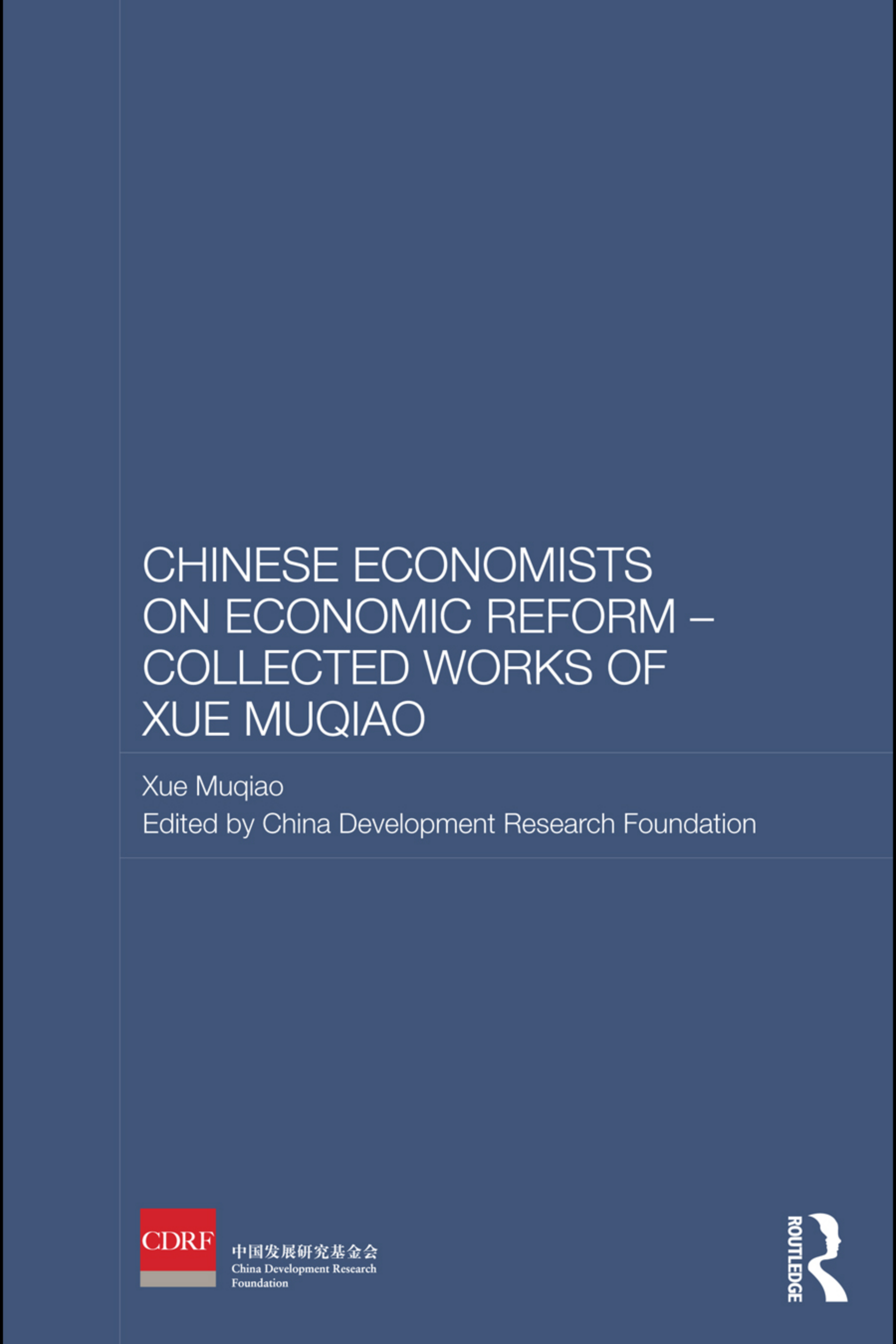 Boekomslag van Chinese Economists on Economic Reform - Xue Muqiao door Xue Muqiao